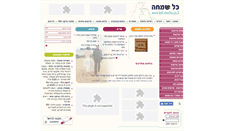 Desktop Screenshot of kol-simcha.co.il