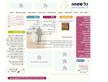 Tablet Screenshot of kol-simcha.co.il