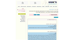 Desktop Screenshot of eroim.kol-simcha.co.il