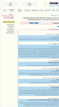 Mobile Screenshot of eroim.kol-simcha.co.il