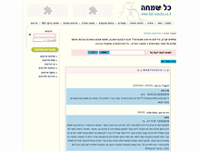 Tablet Screenshot of eroim.kol-simcha.co.il